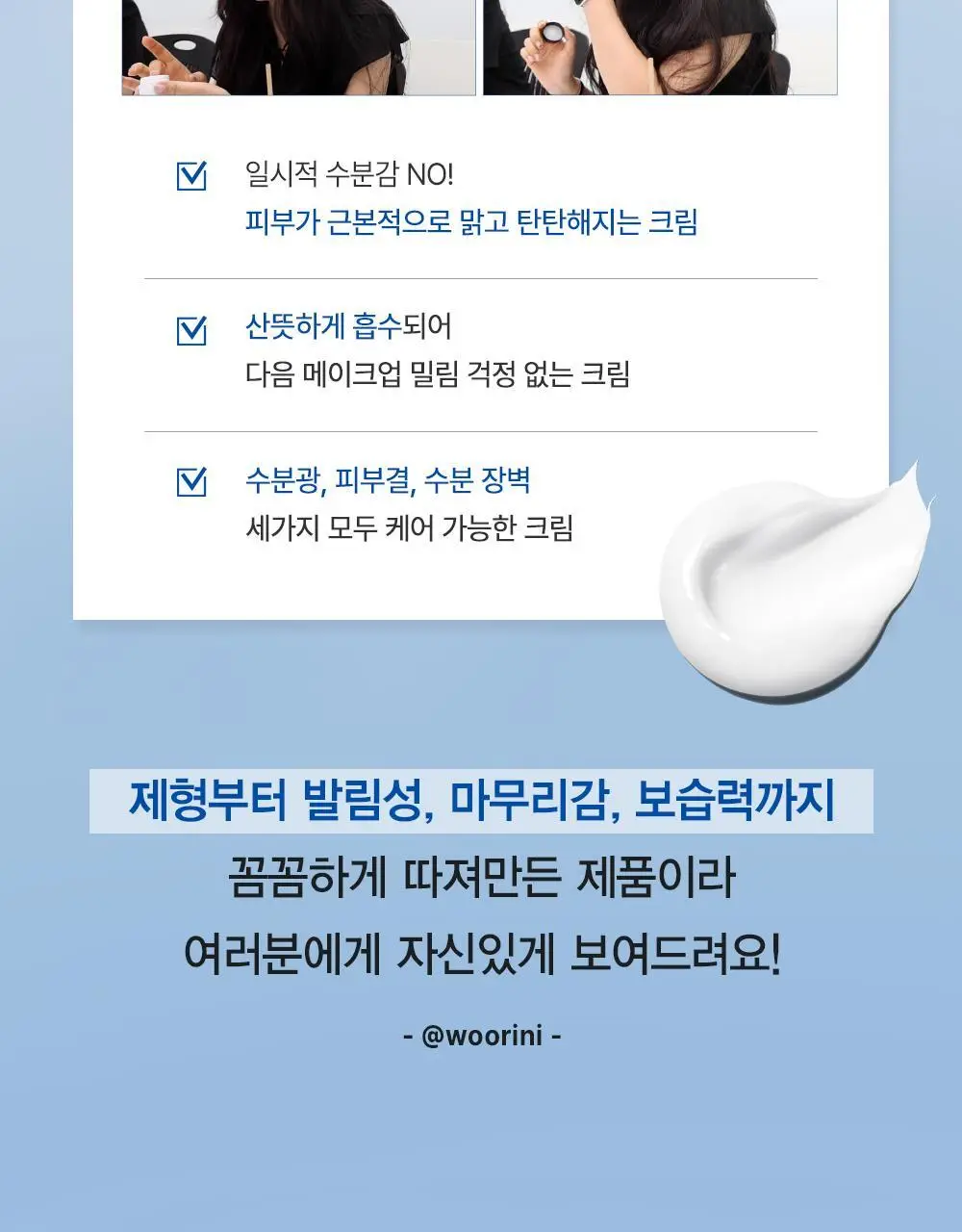 [1+1] 더마토리 히알샷 베리어 크림 B5 70ml 1+1 기획 상세페이지 7